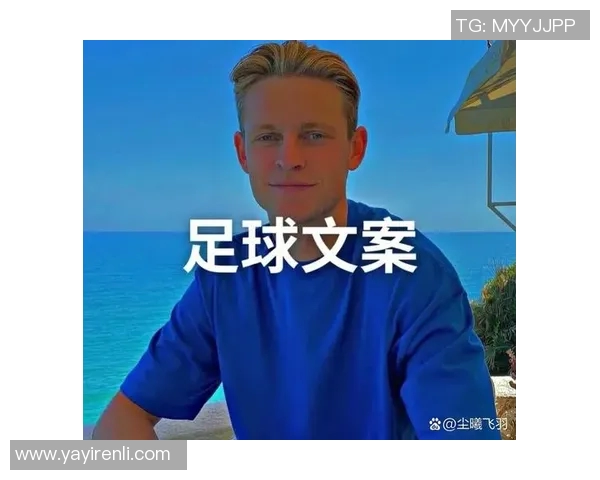 足球明星签名文案短句图片分享让你感受球场魅力与激情